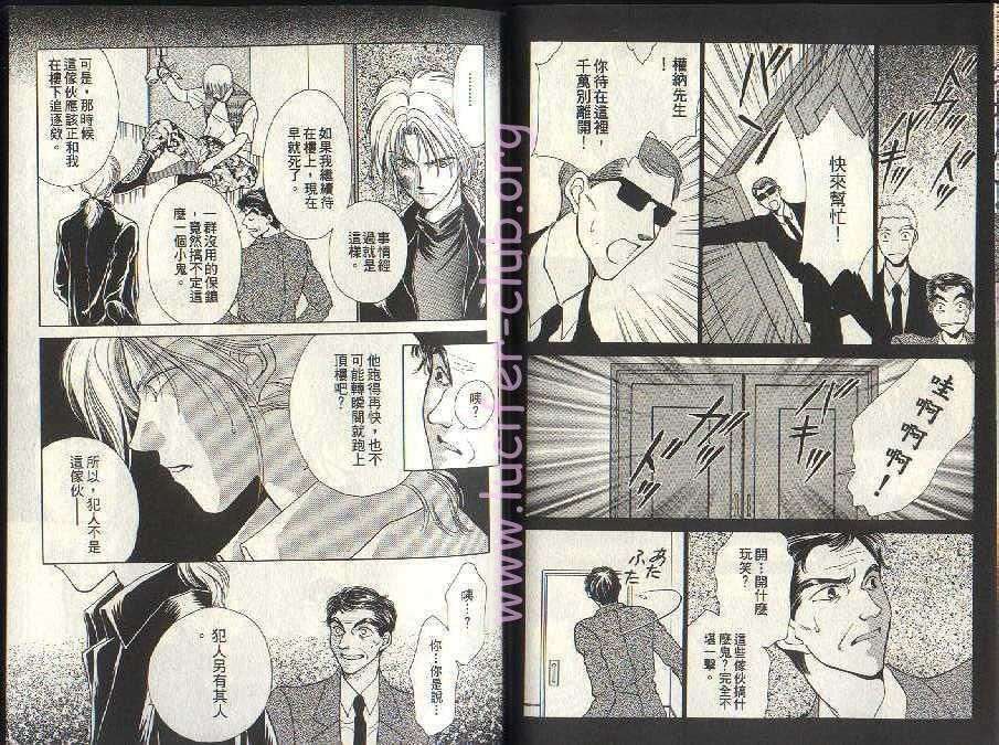 《午夜阳光》漫画最新章节第4卷免费下拉式在线观看章节第【10】张图片