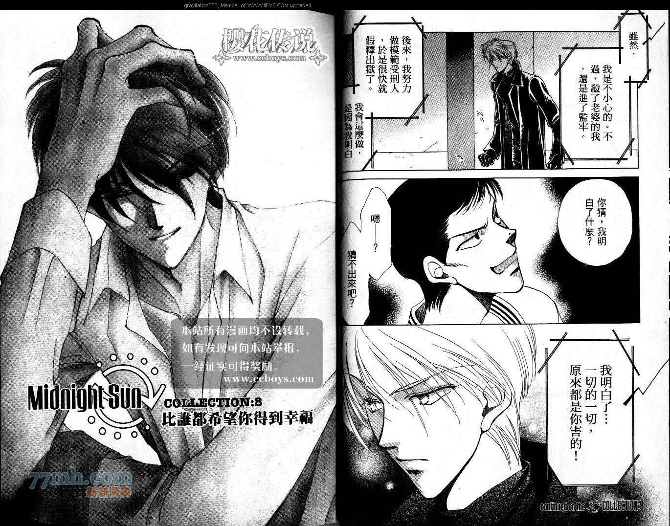 《午夜阳光》漫画最新章节第6卷免费下拉式在线观看章节第【24】张图片