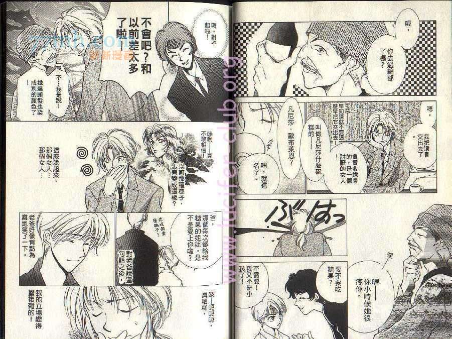 《午夜阳光》漫画最新章节第3卷免费下拉式在线观看章节第【16】张图片