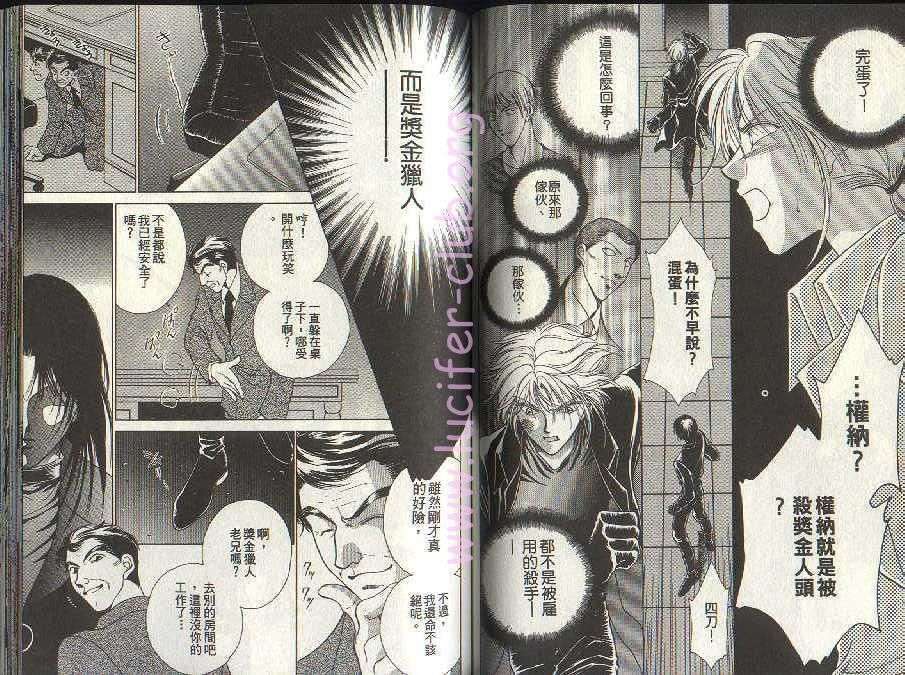 《午夜阳光》漫画最新章节第4卷免费下拉式在线观看章节第【62】张图片