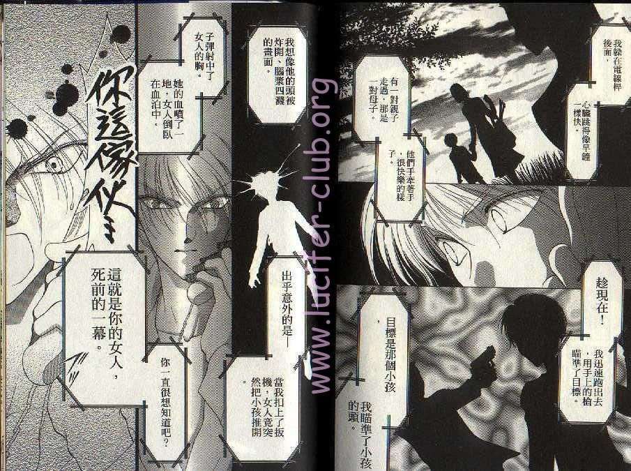 《午夜阳光》漫画最新章节第5卷免费下拉式在线观看章节第【82】张图片