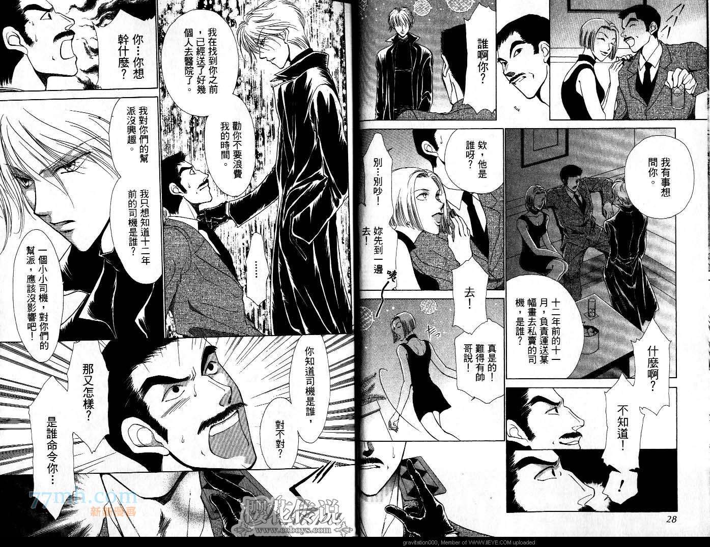 《午夜阳光》漫画最新章节第6卷免费下拉式在线观看章节第【14】张图片