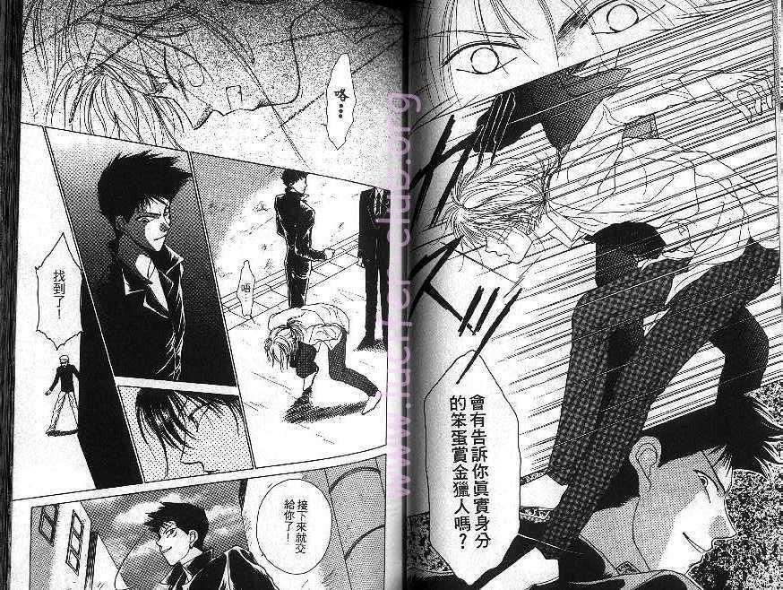 《午夜阳光》漫画最新章节第1卷免费下拉式在线观看章节第【34】张图片