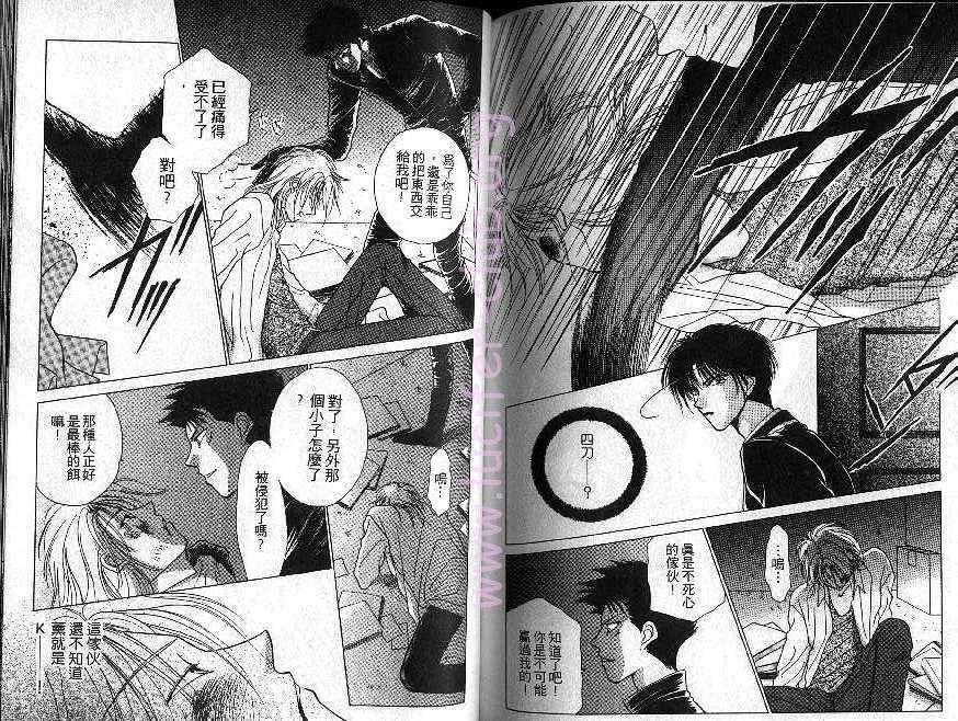 《午夜阳光》漫画最新章节第1卷免费下拉式在线观看章节第【74】张图片