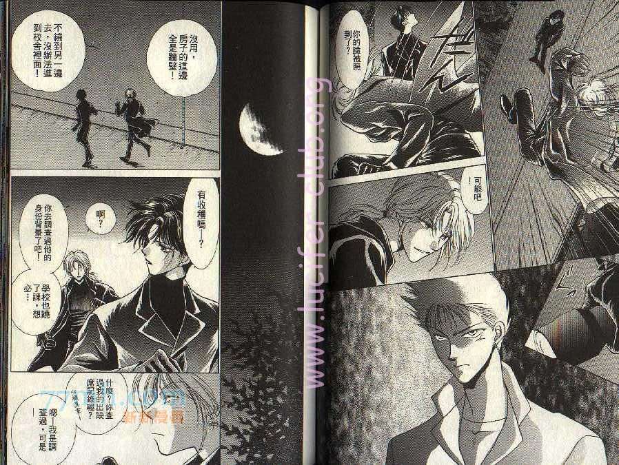 《午夜阳光》漫画最新章节第3卷免费下拉式在线观看章节第【58】张图片