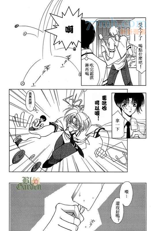 《午夜阳光》漫画最新章节番外篇免费下拉式在线观看章节第【2】张图片