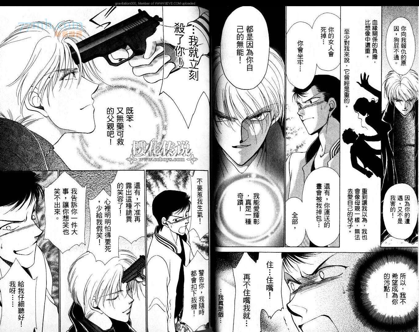 《午夜阳光》漫画最新章节第6卷免费下拉式在线观看章节第【33】张图片