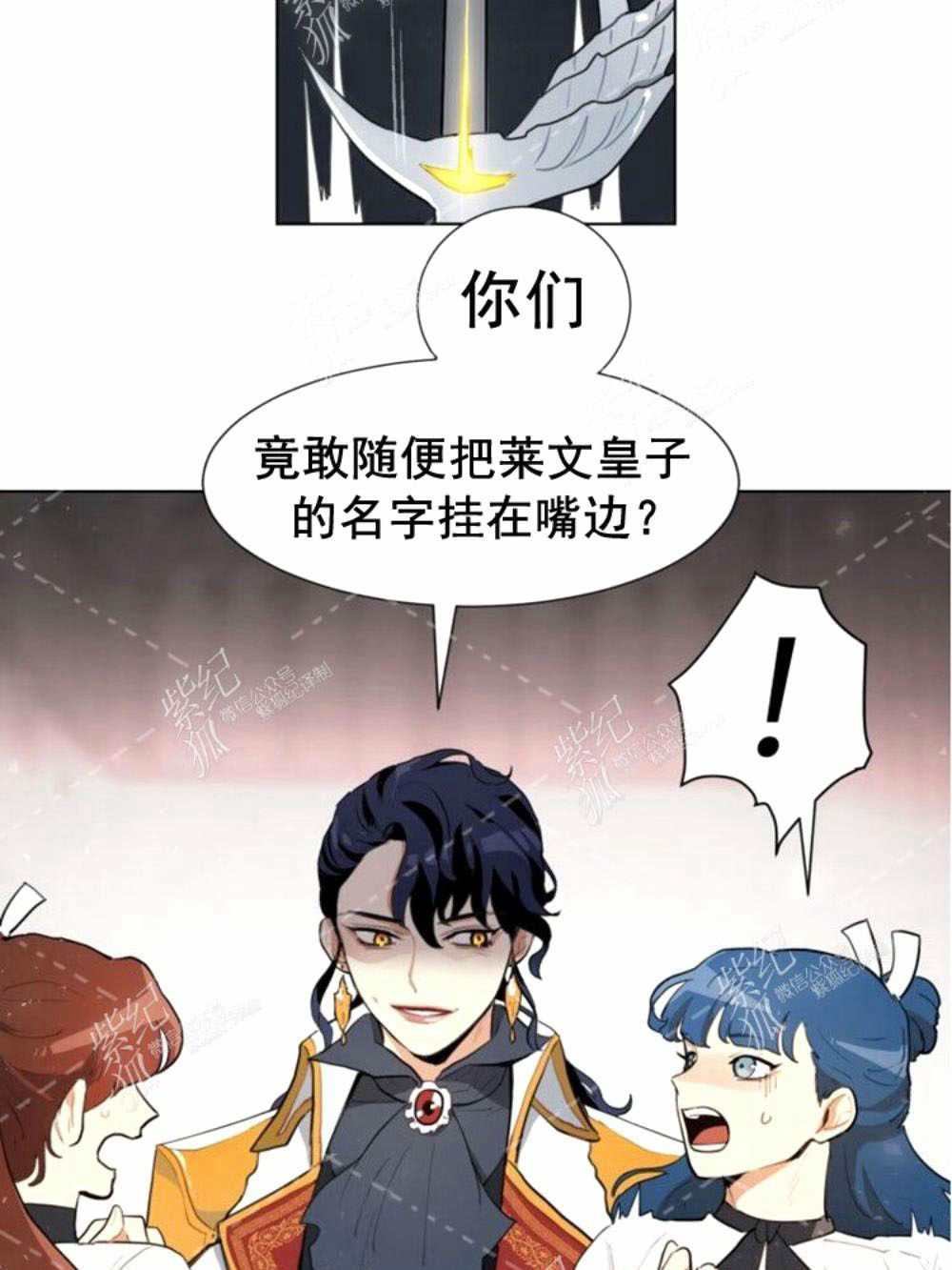 《关于我的二创被正主发现了这件事》漫画最新章节第2话免费下拉式在线观看章节第【21】张图片