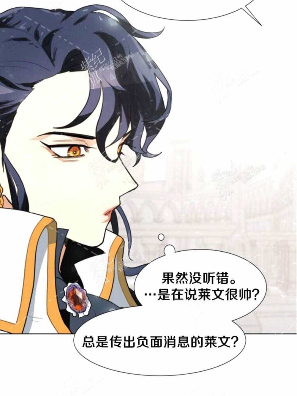 《关于我的二创被正主发现了这件事》漫画最新章节第2话免费下拉式在线观看章节第【23】张图片