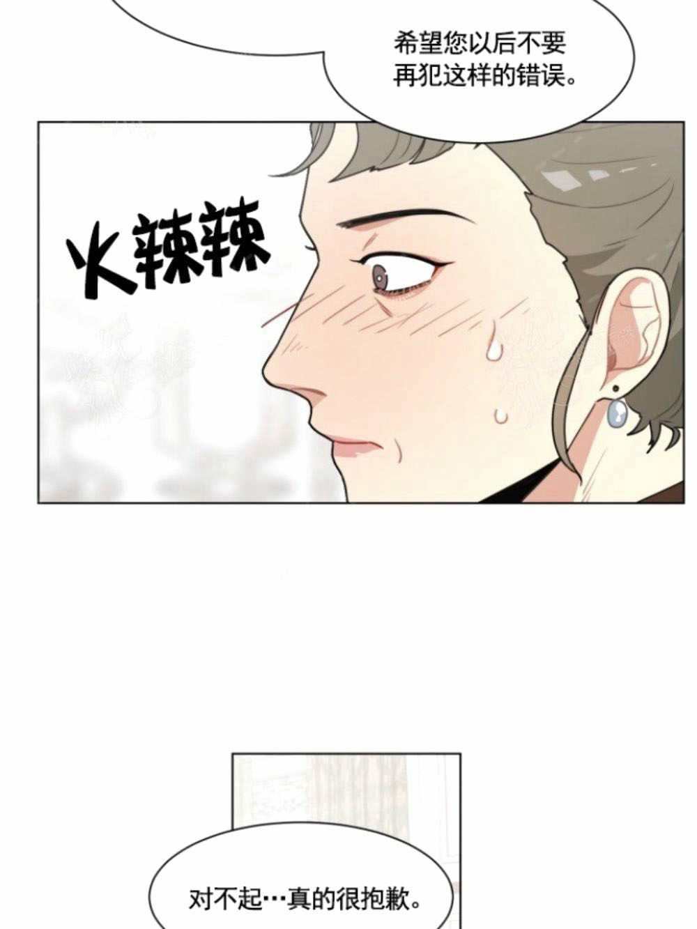《关于我的二创被正主发现了这件事》漫画最新章节第5话免费下拉式在线观看章节第【39】张图片
