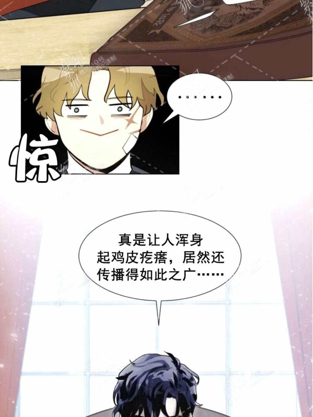 《关于我的二创被正主发现了这件事》漫画最新章节第2话免费下拉式在线观看章节第【35】张图片