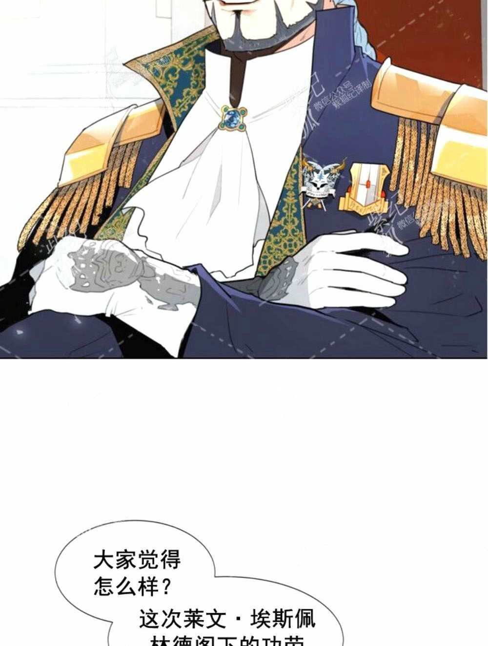 《关于我的二创被正主发现了这件事》漫画最新章节第2话免费下拉式在线观看章节第【3】张图片