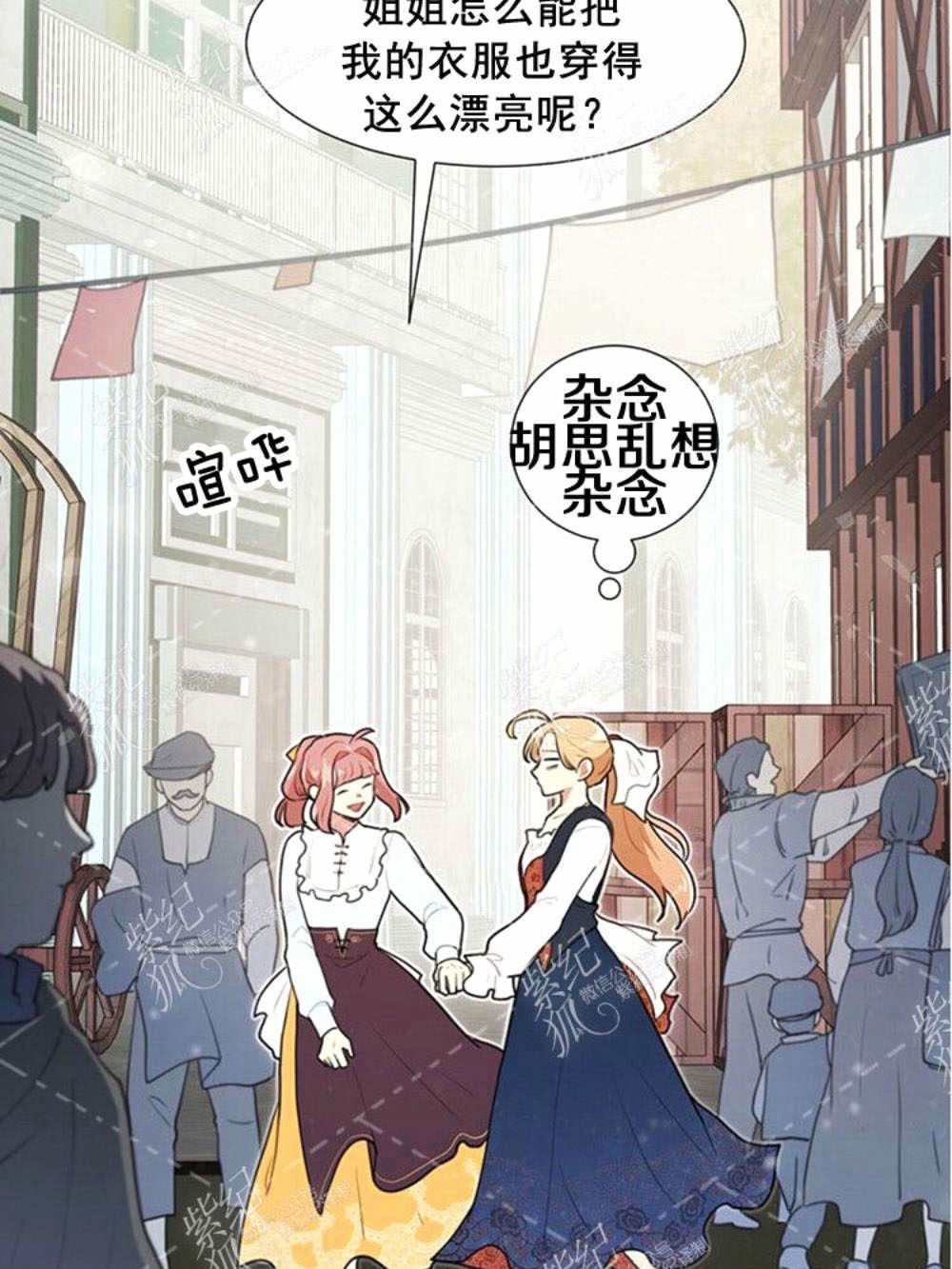 《关于我的二创被正主发现了这件事》漫画最新章节第4话免费下拉式在线观看章节第【71】张图片