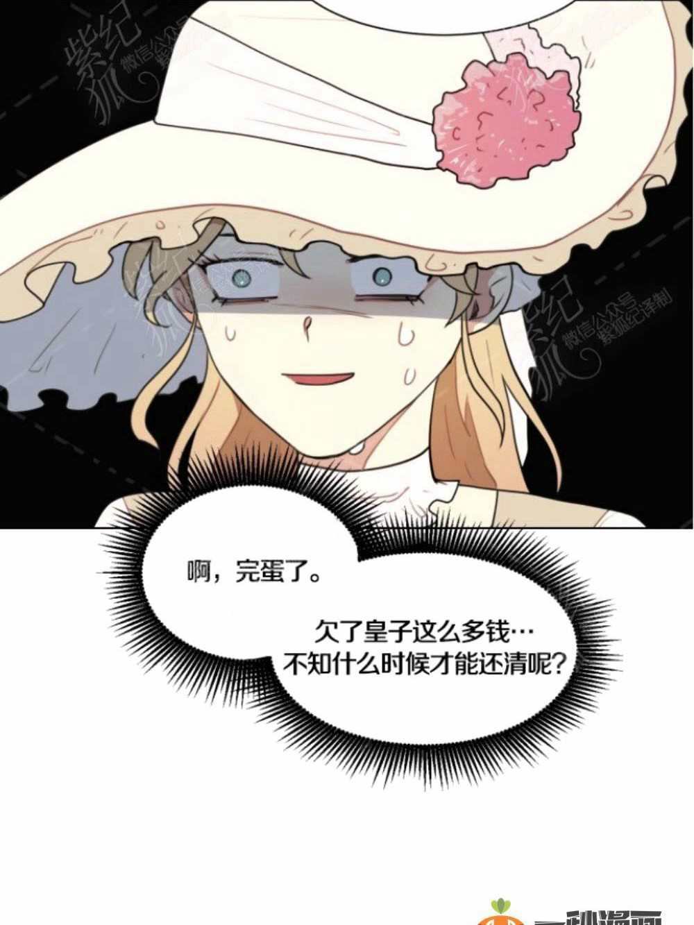 《关于我的二创被正主发现了这件事》漫画最新章节第5话免费下拉式在线观看章节第【43】张图片