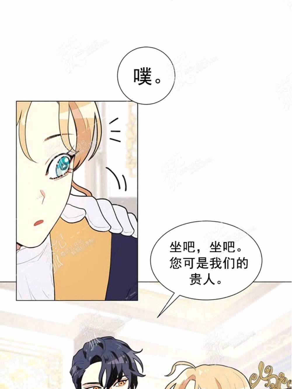 《关于我的二创被正主发现了这件事》漫画最新章节第4话免费下拉式在线观看章节第【21】张图片