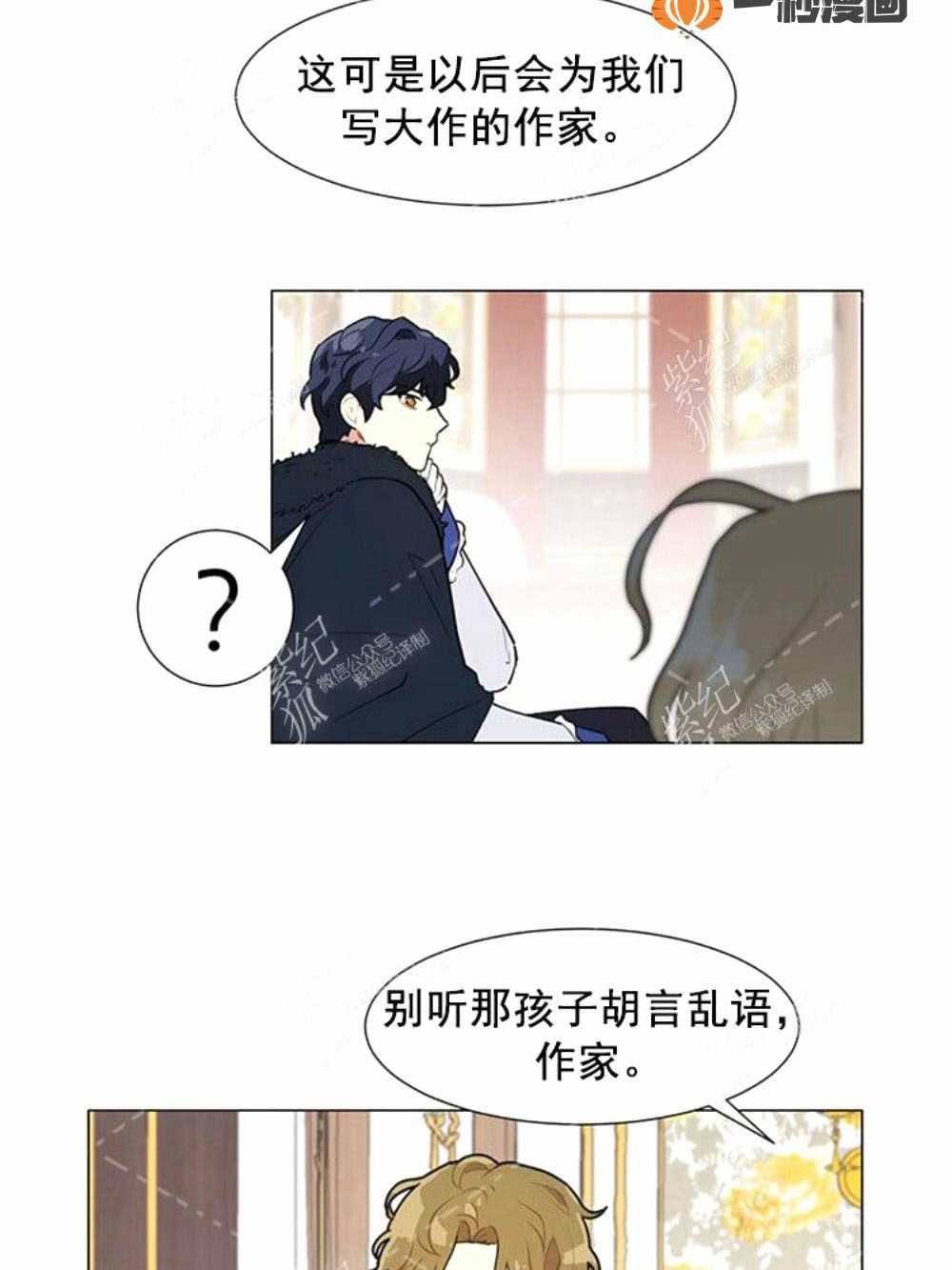 《关于我的二创被正主发现了这件事》漫画最新章节第4话免费下拉式在线观看章节第【46】张图片