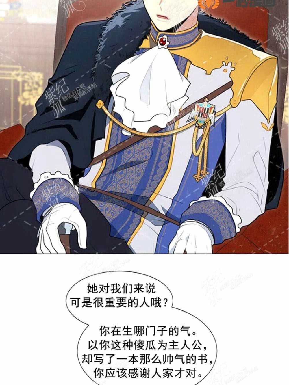 《关于我的二创被正主发现了这件事》漫画最新章节第4话免费下拉式在线观看章节第【26】张图片