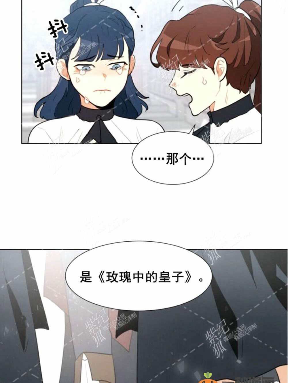 《关于我的二创被正主发现了这件事》漫画最新章节第2话免费下拉式在线观看章节第【25】张图片