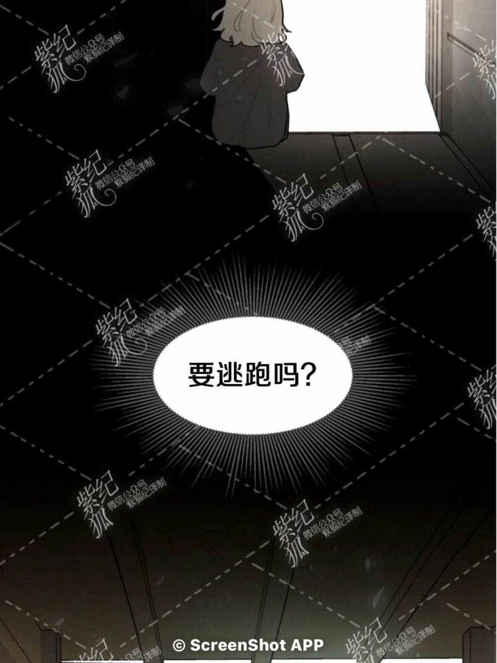 《关于我的二创被正主发现了这件事》漫画最新章节第2话免费下拉式在线观看章节第【54】张图片