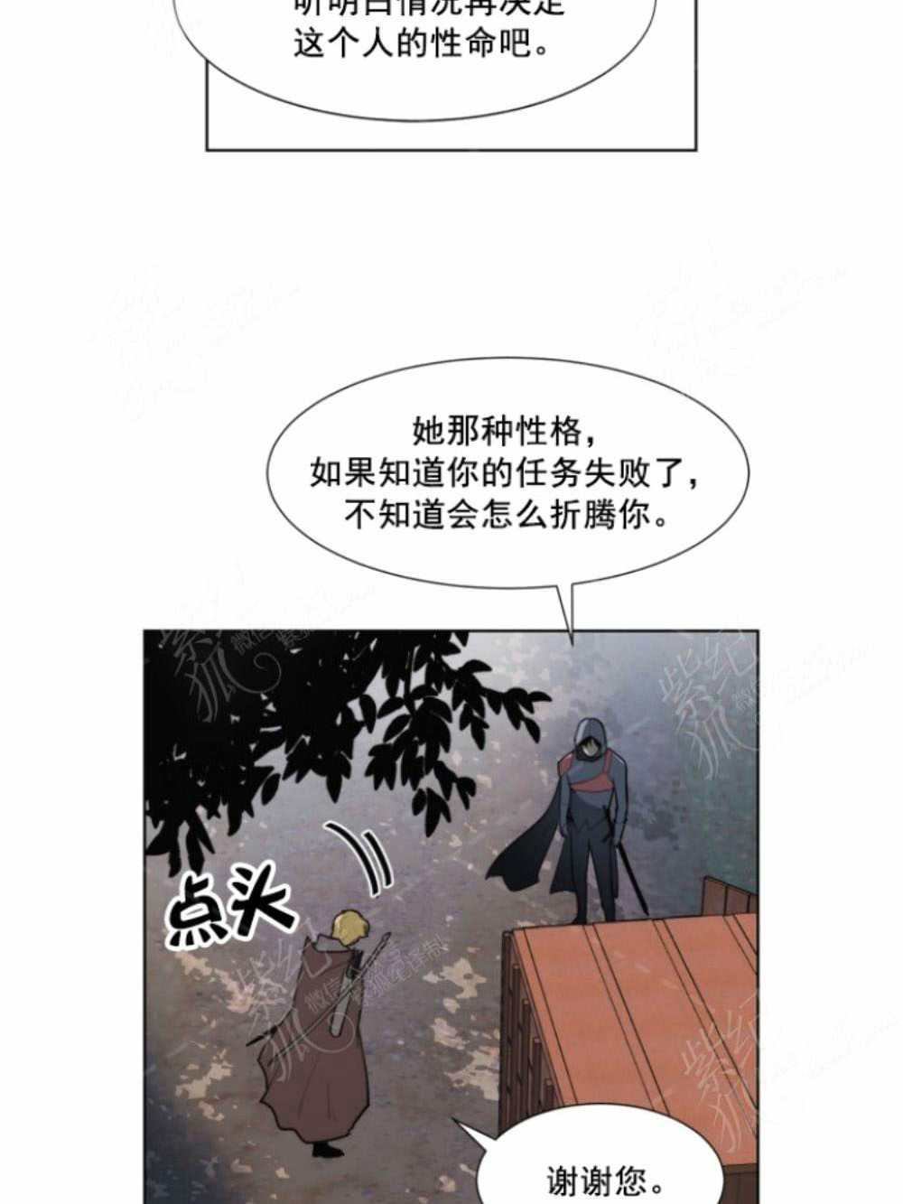 《关于我的二创被正主发现了这件事》漫画最新章节第3话免费下拉式在线观看章节第【23】张图片