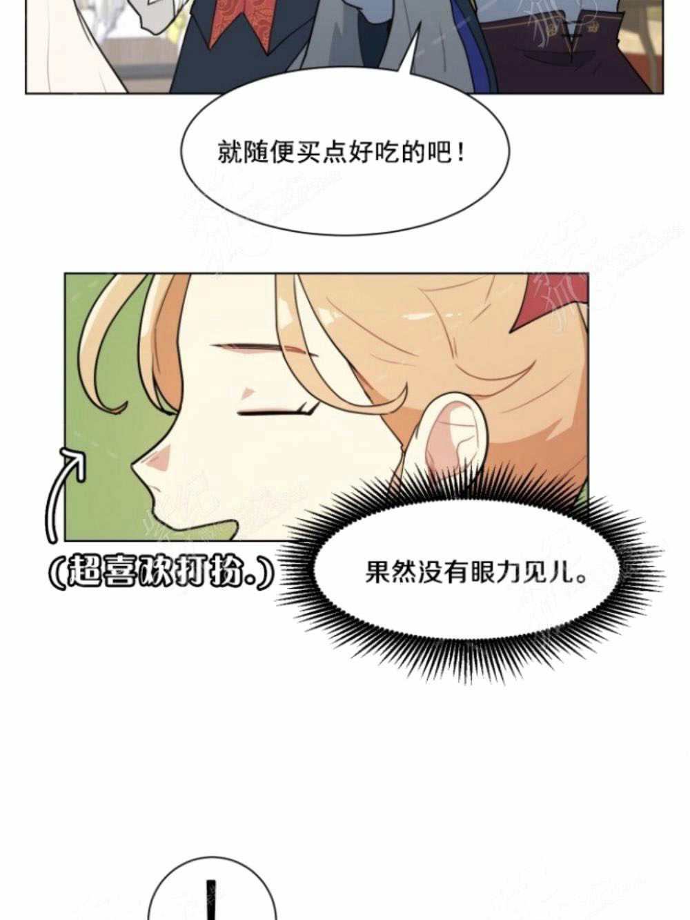 《关于我的二创被正主发现了这件事》漫画最新章节第5话免费下拉式在线观看章节第【20】张图片
