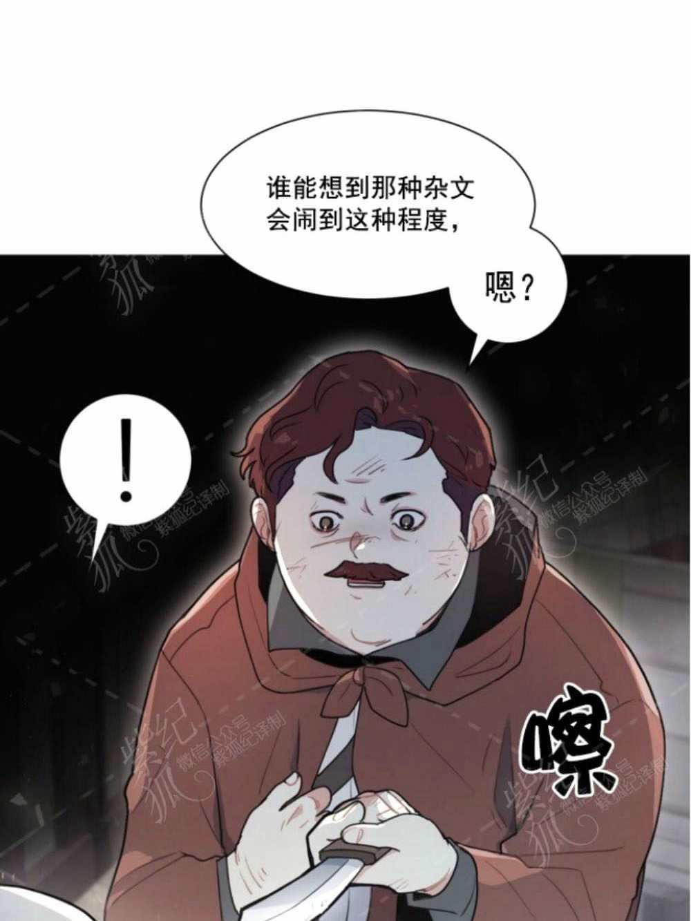 《关于我的二创被正主发现了这件事》漫画最新章节第5话免费下拉式在线观看章节第【76】张图片