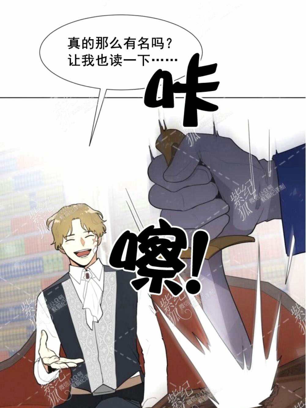 《关于我的二创被正主发现了这件事》漫画最新章节第2话免费下拉式在线观看章节第【29】张图片