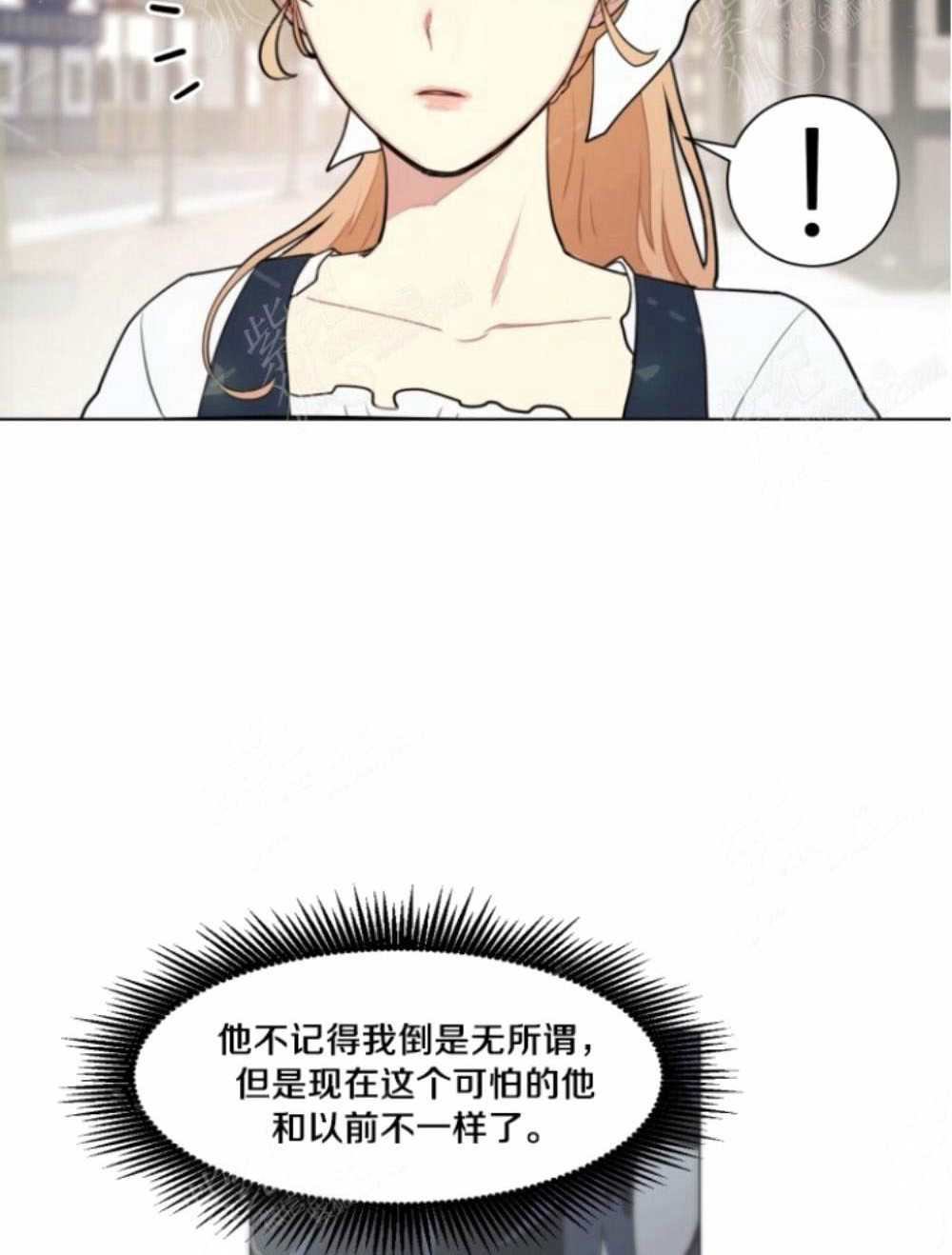 《关于我的二创被正主发现了这件事》漫画最新章节第5话免费下拉式在线观看章节第【8】张图片