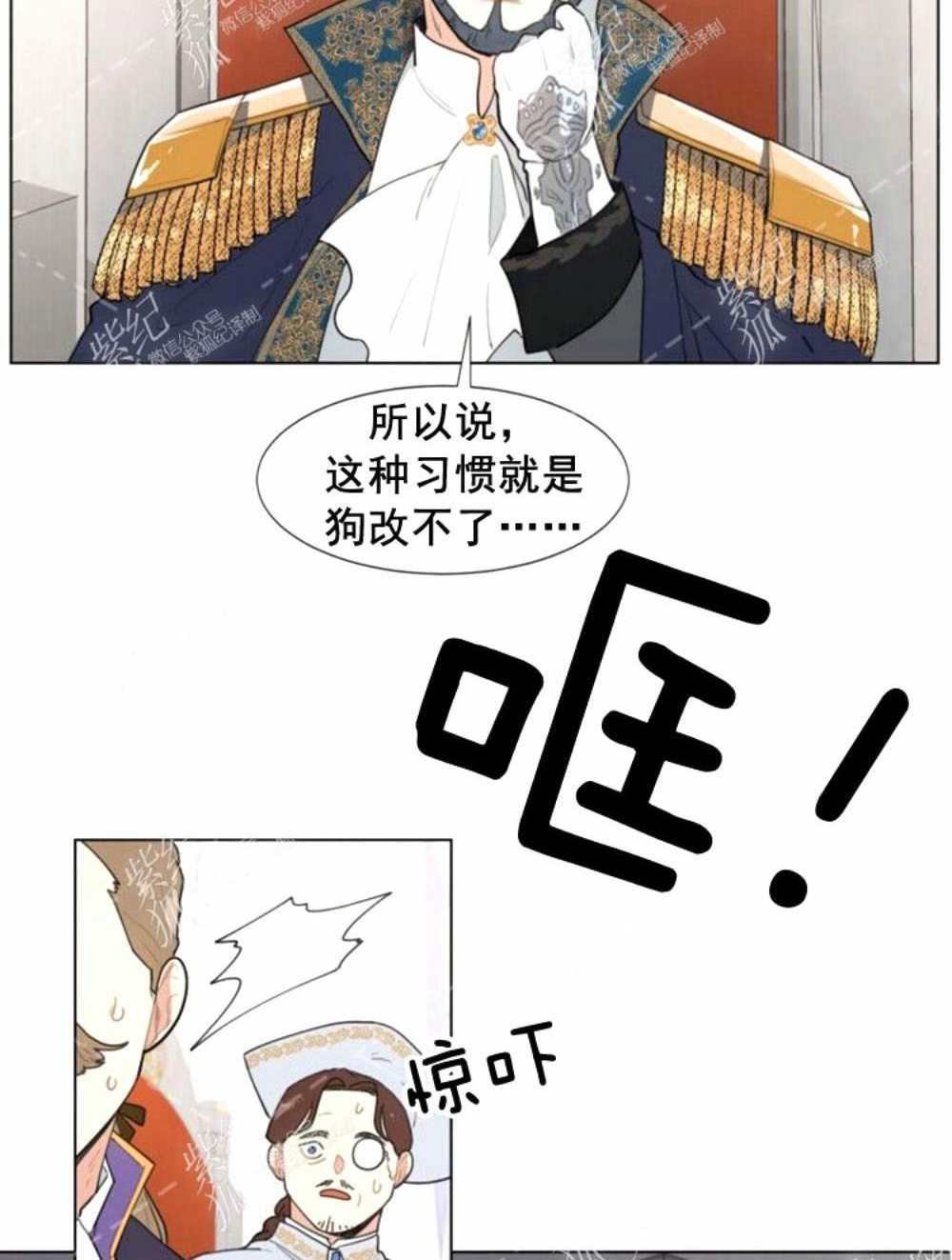 《关于我的二创被正主发现了这件事》漫画最新章节第2话免费下拉式在线观看章节第【8】张图片