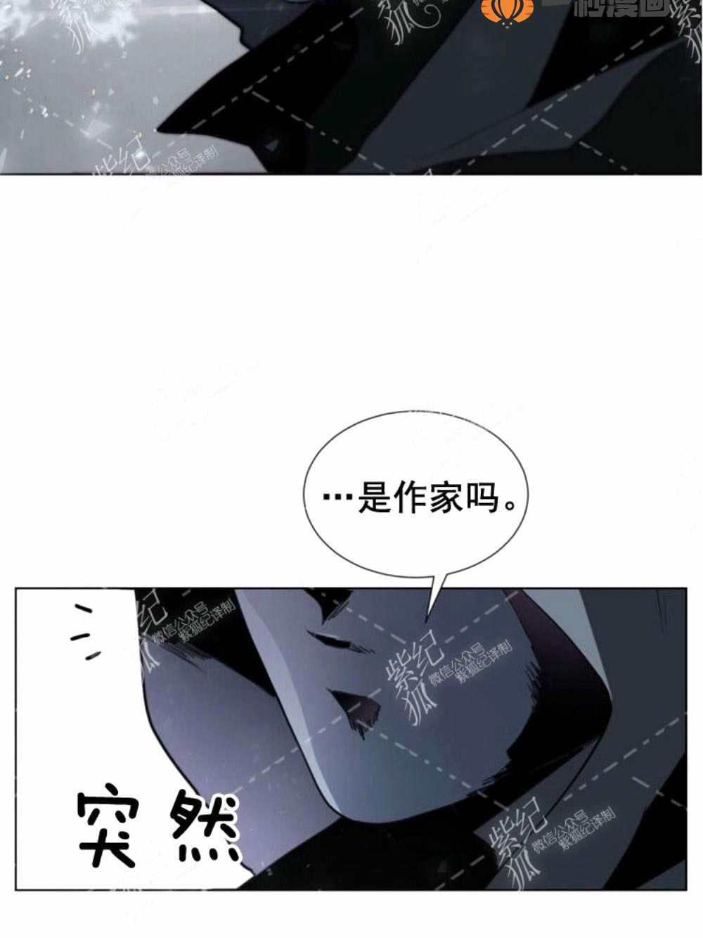 《关于我的二创被正主发现了这件事》漫画最新章节第2话免费下拉式在线观看章节第【66】张图片