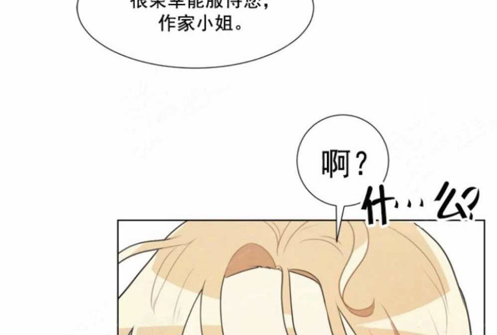 《关于我的二创被正主发现了这件事》漫画最新章节第3话免费下拉式在线观看章节第【76】张图片