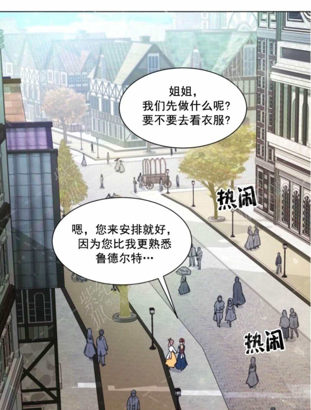 《关于我的二创被正主发现了这件事》漫画最新章节第5话免费下拉式在线观看章节第【1】张图片