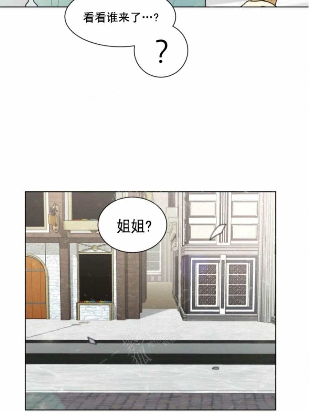 《关于我的二创被正主发现了这件事》漫画最新章节第5话免费下拉式在线观看章节第【57】张图片