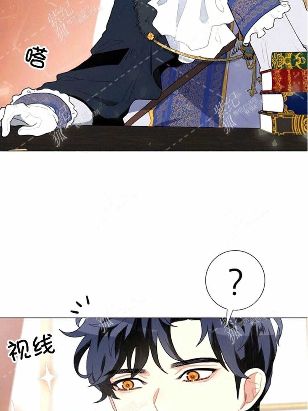 《关于我的二创被正主发现了这件事》漫画最新章节第4话免费下拉式在线观看章节第【14】张图片