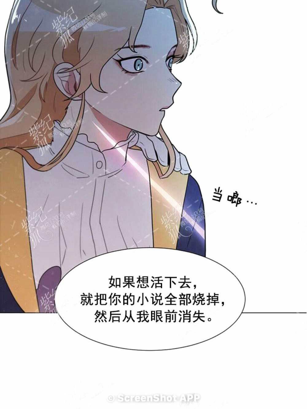 《关于我的二创被正主发现了这件事》漫画最新章节第4话免费下拉式在线观看章节第【40】张图片