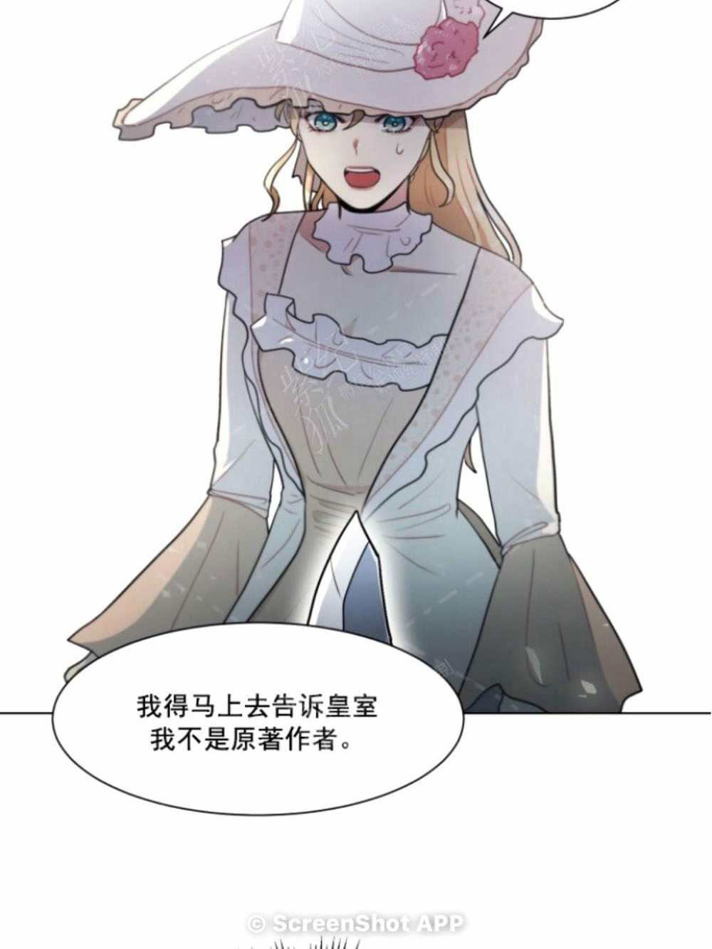 《关于我的二创被正主发现了这件事》漫画最新章节第5话免费下拉式在线观看章节第【78】张图片