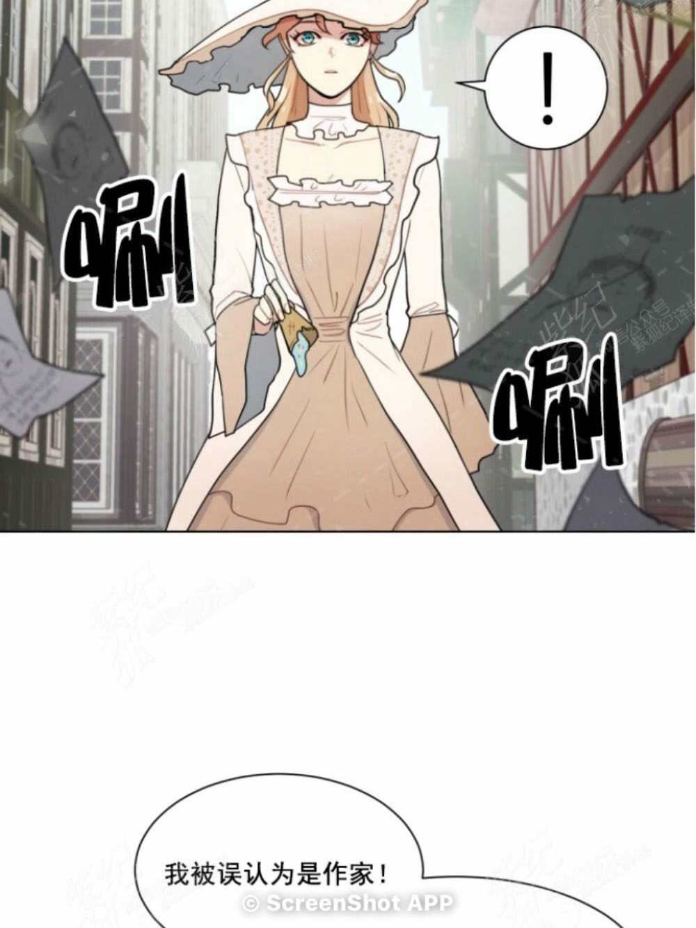 《关于我的二创被正主发现了这件事》漫画最新章节第5话免费下拉式在线观看章节第【68】张图片