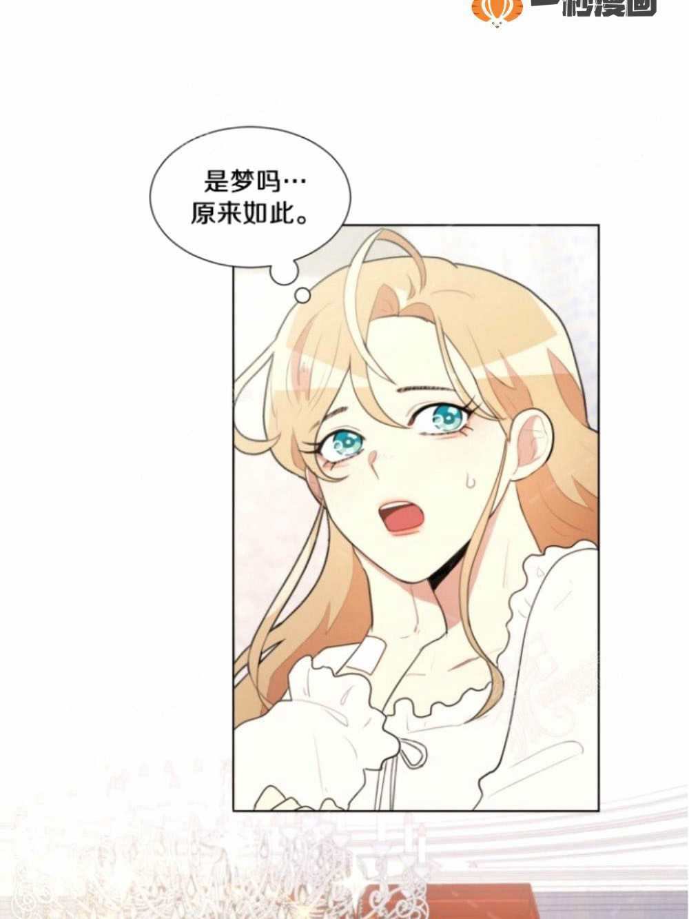 《关于我的二创被正主发现了这件事》漫画最新章节第3话免费下拉式在线观看章节第【45】张图片