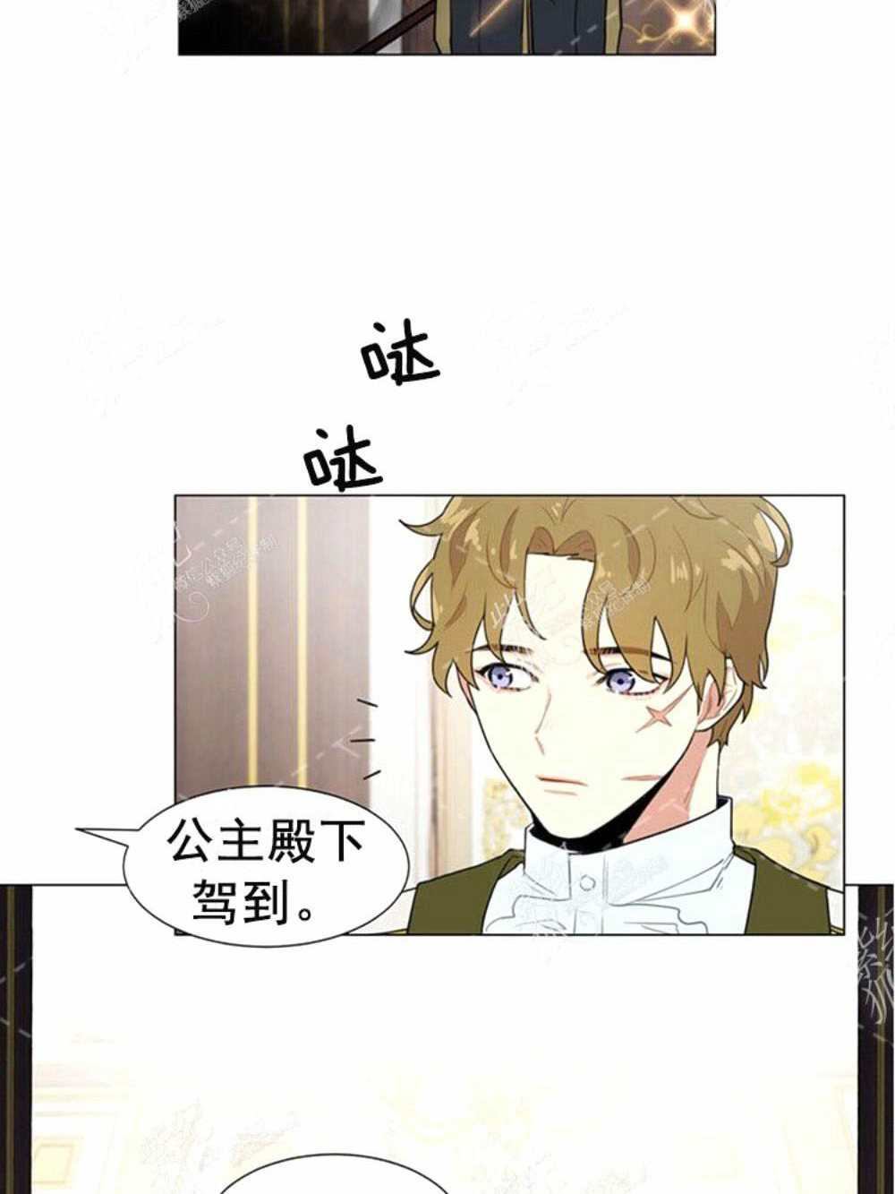 《关于我的二创被正主发现了这件事》漫画最新章节第4话免费下拉式在线观看章节第【18】张图片