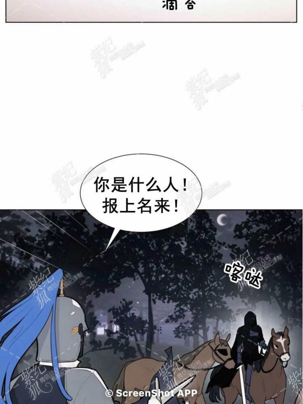 《关于我的二创被正主发现了这件事》漫画最新章节第2话免费下拉式在线观看章节第【76】张图片