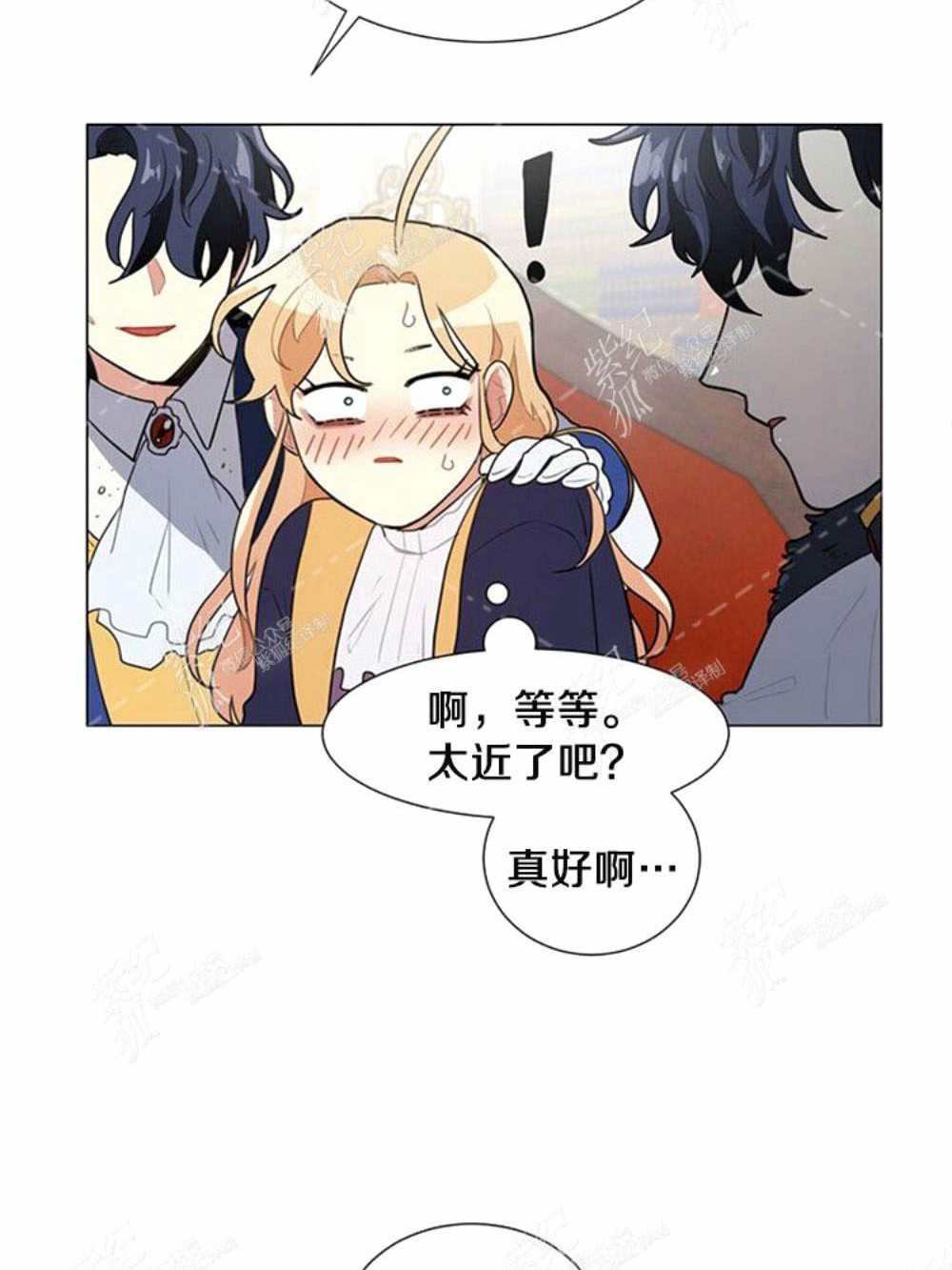 《关于我的二创被正主发现了这件事》漫画最新章节第4话免费下拉式在线观看章节第【27】张图片