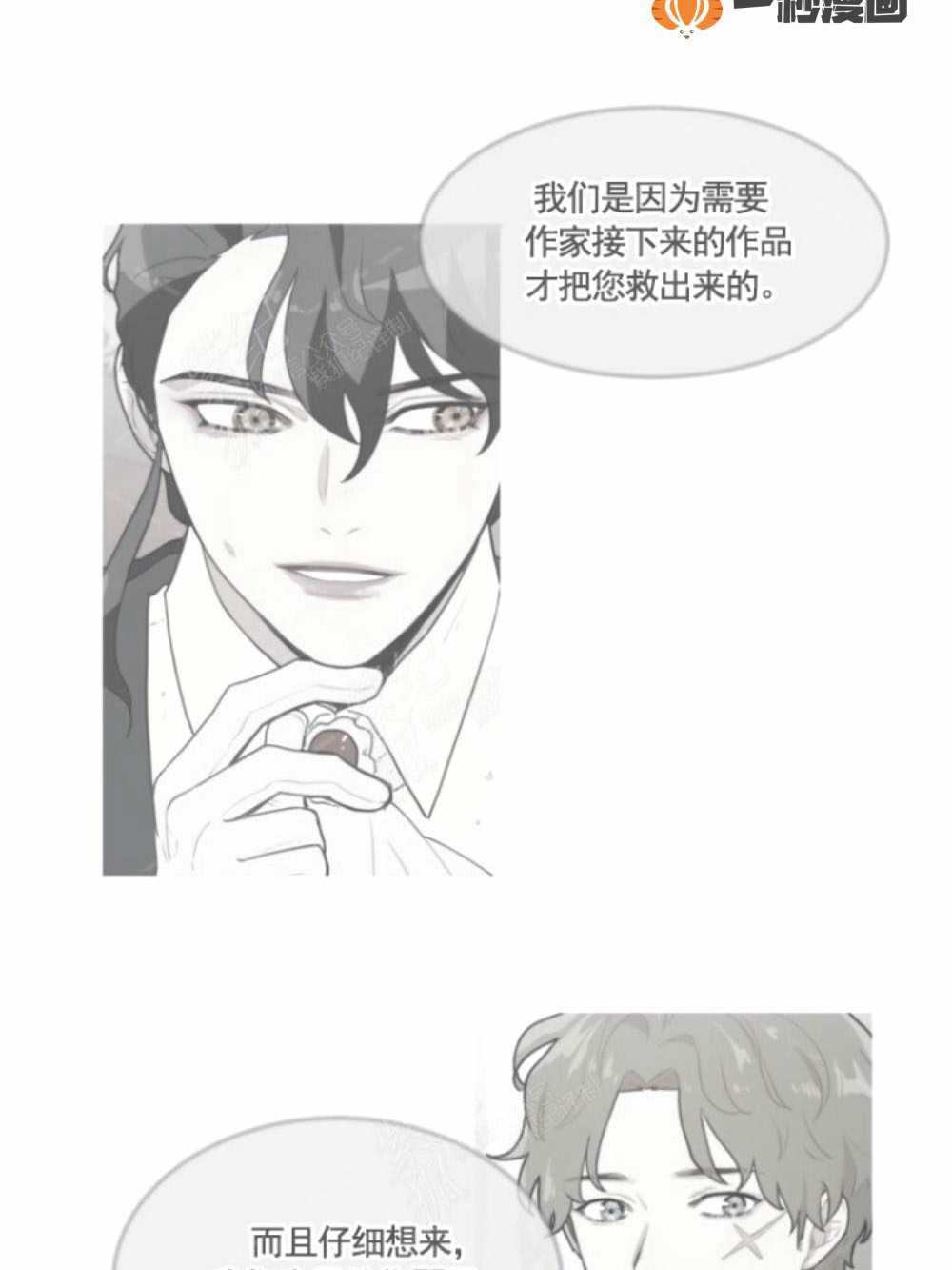《关于我的二创被正主发现了这件事》漫画最新章节第5话免费下拉式在线观看章节第【44】张图片