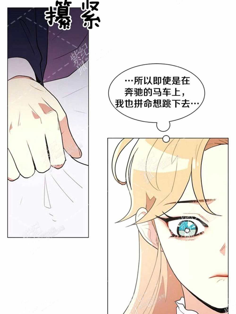 《关于我的二创被正主发现了这件事》漫画最新章节第4话免费下拉式在线观看章节第【62】张图片