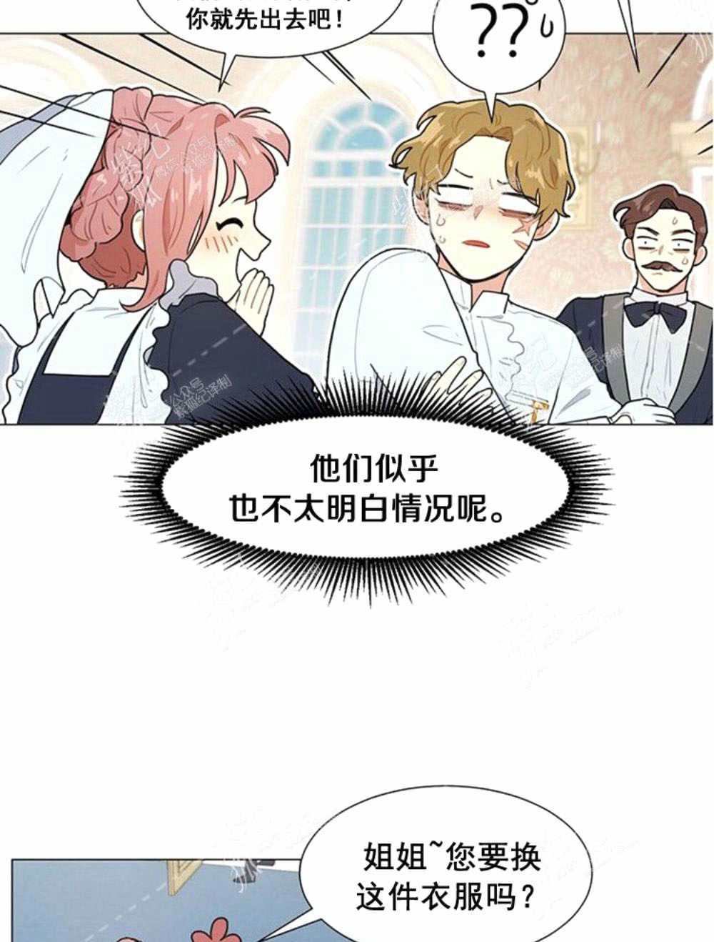 《关于我的二创被正主发现了这件事》漫画最新章节第4话免费下拉式在线观看章节第【9】张图片