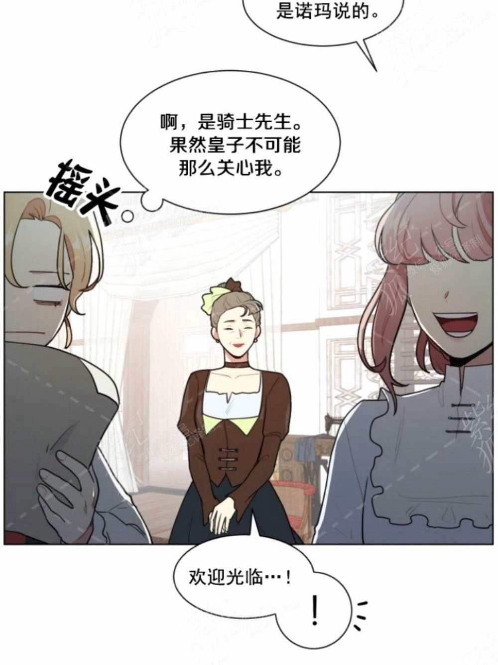 《关于我的二创被正主发现了这件事》漫画最新章节第5话免费下拉式在线观看章节第【17】张图片