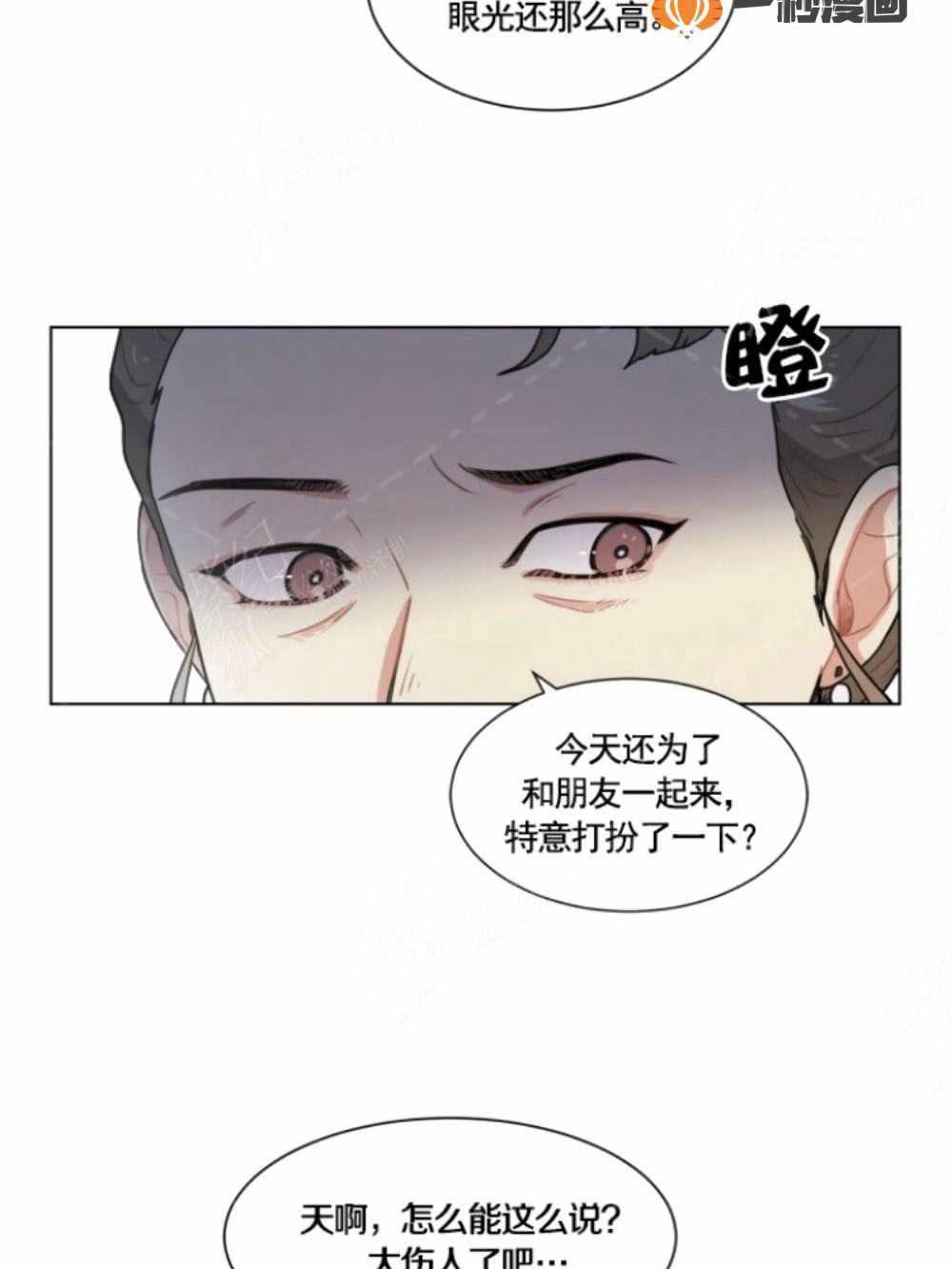 《关于我的二创被正主发现了这件事》漫画最新章节第5话免费下拉式在线观看章节第【25】张图片