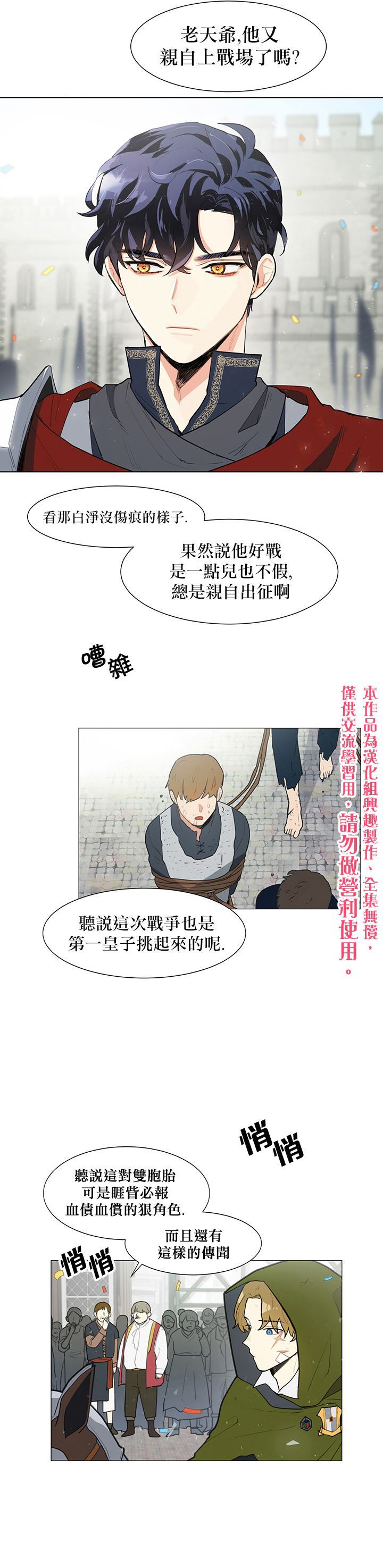 《关于我的二创被正主发现了这件事》漫画最新章节第1话免费下拉式在线观看章节第【5】张图片