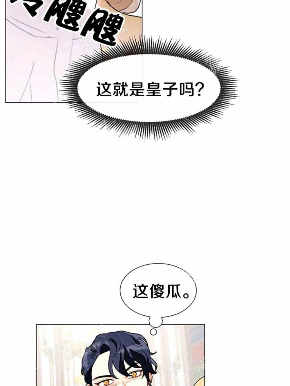 《关于我的二创被正主发现了这件事》漫画最新章节第4话免费下拉式在线观看章节第【44】张图片