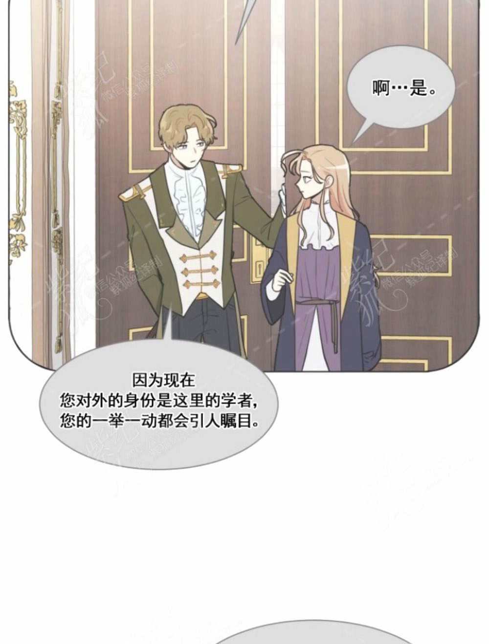 《关于我的二创被正主发现了这件事》漫画最新章节第5话免费下拉式在线观看章节第【4】张图片