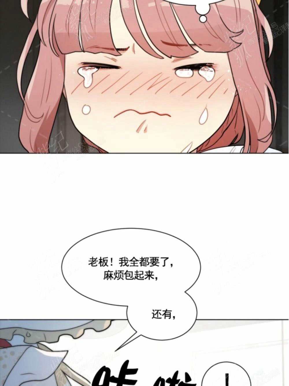 《关于我的二创被正主发现了这件事》漫画最新章节第5话免费下拉式在线观看章节第【30】张图片